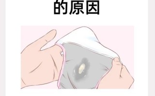 孕期白带突然变少是正常现象吗？会对胎儿有影响吗？