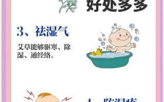 新生儿用艾叶洗澡真的安全吗？会不会有过敏风险或皮肤刺激问题？