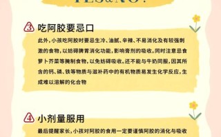 儿童吃阿胶究竟利大于弊还是弊大于利？家长该如何科学判断？