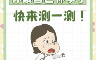 怀孕期间总是担心宝宝健康，这种焦虑正常吗？该如何缓解？