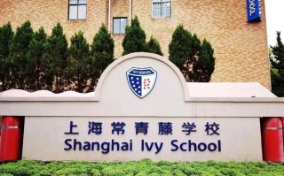 回龙观常青藤儿童学校的教学特色与家长口碑究竟如何？