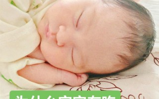 新生儿含着奶头睡觉是利是弊？这样做好吗？