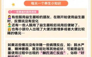 儿童益生菌长期服用会影响自身免疫力吗？安全剂量与副作用如何把控？