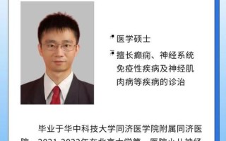 儿童神经内科专家排名最新更新了吗？2025年哪些医生口碑与技术兼具？