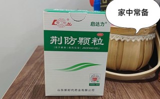 孕期喝荆防颗粒对胎儿有影响吗？需要医生指导吗？