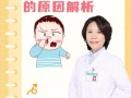 孕期鼻血是何原因导致？