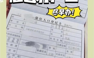 新生儿报户口需要多久？流程复杂吗？材料不全会影响办理时间吗？