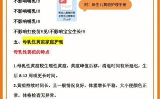 新生儿黄疸高，在家护理该怎么做？