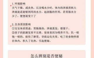 新生儿吃奶粉大便干燥怎么办？