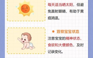 怀孕期间如何科学预防新生儿黄疸？饮食、作息需注意哪些关键点？