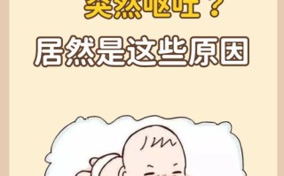 儿童夜间呕吐不止，是消化问题还是疾病信号？家长该如何应对？