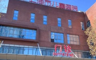 上海市儿童医院究竟有几个院区？分别位于哪些区域？