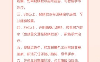 儿童鞘膜积液的最佳手术时间是什么时候？需要根据年龄、症状和积液情况综合判断吗？