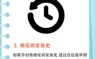 孕期糖尿病筛查怎么做