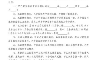 怀孕期间停薪留职政策具体规定与权益保障是怎样的？