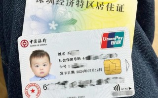 非深户深圳新生儿医保