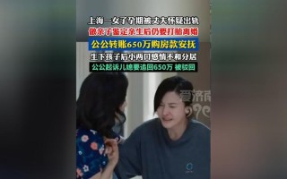 怀孕期间如何判断老公是否出轨，又该如何应对情感危机？