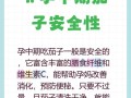 孕期饮食有讲究，茄子到底能不能吃？会对胎儿有影响吗？