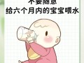 新生儿只喝母乳不喝水