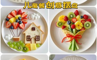 儿童创意美食做法简单