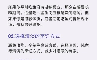 儿童感冒咳嗽期间吃鱼会加重病情吗？哪些鱼类需要避免？