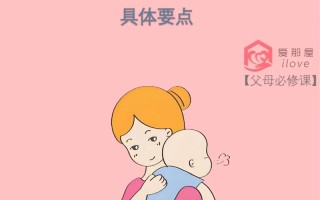 新生儿拍奶嗝的正确姿势有哪些？不同月龄宝宝适用哪种方法最有效？