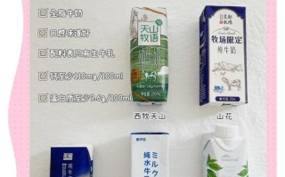 儿童喝全脂还是脱脂牛奶？哪种更健康？