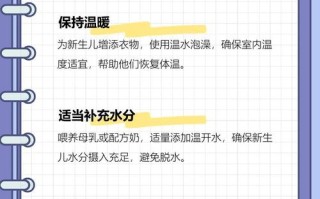 新生儿受凉后家长该如何科学应对与护理？