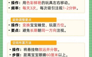 新生儿怎么防止斗鸡眼？科学护理与早期干预指南有哪些？