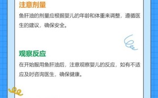 新生儿究竟该在出生后多久开始补充鱼肝油？不同月龄的宝宝需要吃多少量？