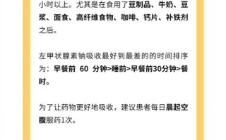 孕期要一直吃优甲乐吗