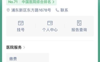 上海市儿童医院挂号平台如何解决家长挂号难问题？