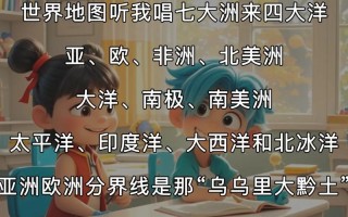 全世界儿童是一家儿歌为何能跨越文化差异成为全球儿童共通的语言纽带？