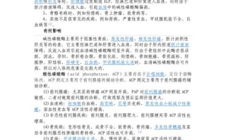 孕期碱性磷酸酶偏高，是正常现象还是健康预警？