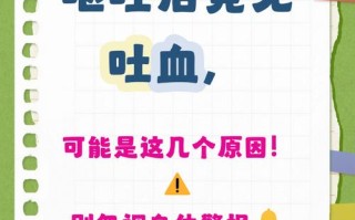孕期呕吐吐血是紧急情况吗？可能暗示哪些健康问题？