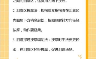 新生儿泪管不通按摩图具体手法步骤是怎样的？