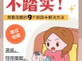 为什么新生儿一放下就醒？难道是缺乏安全感还是睡眠模式特殊？