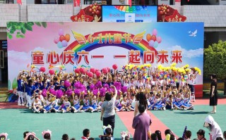 六一儿童节有哪些适合不同年龄段孩子的创意活动推荐？