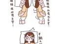 孕期和老公吵架睡不着