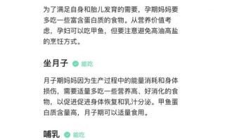 怀孕期间食用甲鱼会引发流产风险吗？孕妇饮食禁忌需注意哪些问题？