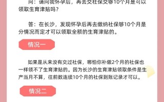 怀孕期间社保如何解决