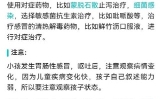 儿童肠胃感冒一般几天能好？恢复期要注意哪些饮食和护理？