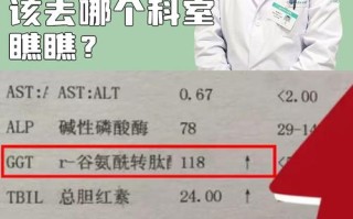 孕期谷氨酰转肽酶偏低会对胎儿发育有影响吗？需要怎么调理？
