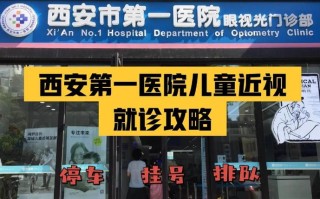 儿童近视哪里医院最好