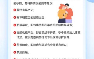 孕期同房真的会伤害到腹中的宝宝吗？科学解答孕期性行为的安全边界与注意事项。