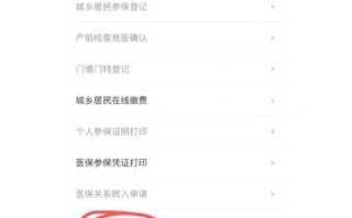 新生儿如何购买合作医疗？具体流程、材料及注意事项有哪些？