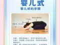 儿童瑜伽视频教程初级