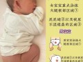 新生儿脸红爱使劲蹬腿是正常生理反应还是健康信号？