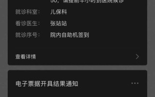 重庆儿童医院网上预约怎么操作？挂号流程、退改规则及常见问题解答
