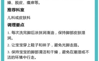 儿童脚脱皮是缺乏营养还是皮肤病？家长该如何正确应对？